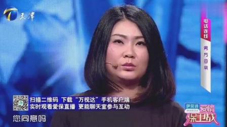 《爱情保卫战》吃软饭男让女友养了2年, 说出原因, 涂磊当场大怒: 太无耻! 没见过这种人