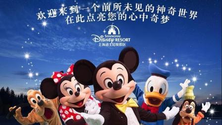 亚洲最大的上海迪士尼乐园之一, 刚进门就遇上花车表演, 米老鼠与观众互动