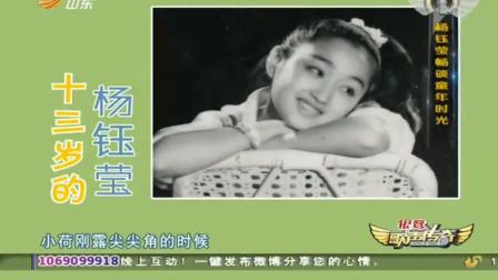 杨钰莹小时候照片被曝光, 这时的她绝对“纯天然” 无污染4