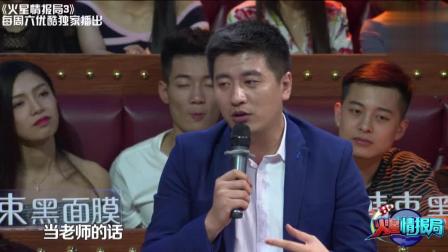 考研张雪峰: 讲课老爱骂人, 北京卫视的《我是演说家》没上成! 后网红的日常