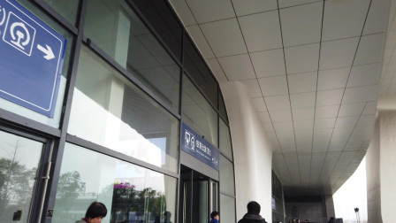 杭黄高铁运营首日乘坐体验二 取票进站