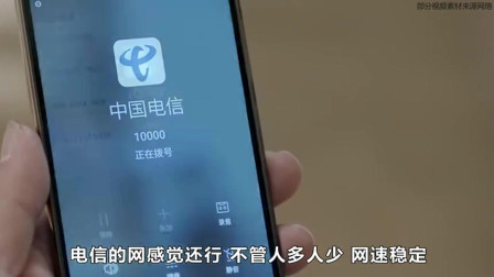 中国电信小抖卡: 月租9元+全网免流! 移动: 老铁, 伤不起啊