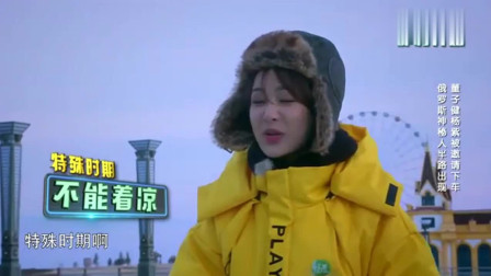 高能少年团: 杨紫特殊时期不能受寒, 第一时间跑去找张一山, 好甜!
