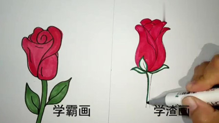 同样是画玫瑰花, 学霸画的玫瑰花真的没法比!