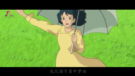翻唱《起风了》宫崎骏最催泪的动画, 那个你唯一最爱的人也走了
