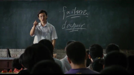 中国合伙人: 一部值得每个创业者看的励志电影，三个屌丝的完美逆袭