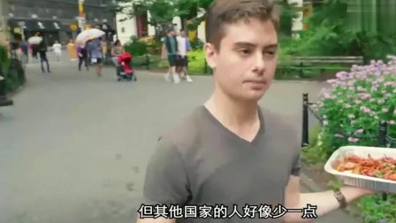 老外在中国：老外纽约街头请外国人吃小龙虾，这帅哥的反应太可爱了！