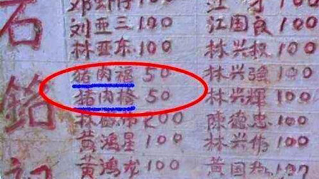 中国最尴尬的一个姓氏，连自己都无法说出口，年轻一代都偷偷改姓