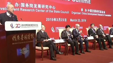 中国发展高层论坛：中国经济让世界充满期待