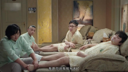 乔杉-在中国玩大保健，大鹏他俩可以称得上大保健之父