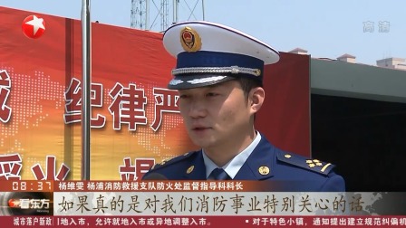 上海：群众送礼表敬意 消防员转赠递爱心