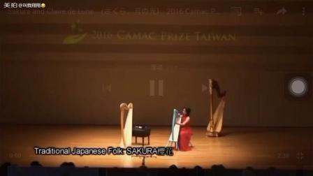 日本竖琴家毛利纱织演奏的日本民谣《樱花》