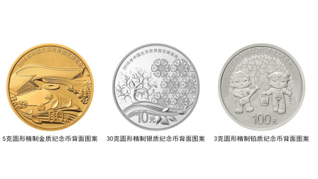 收藏者们领纪念币的时刻要来了，2019北京世园会纪念币即将发行