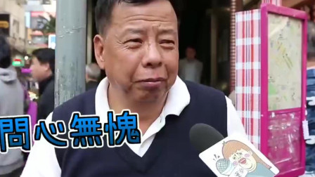 香港街头采访路人居然每个人都有自己的座右铭