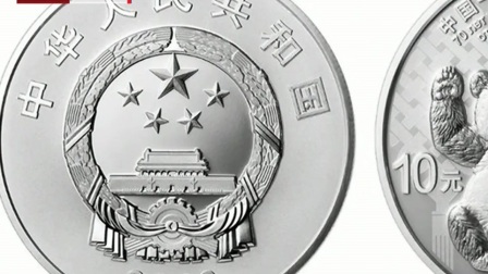 中俄建交70周年金银纪念币将发行