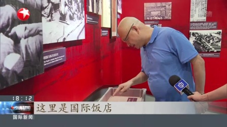 视频|上海市历史博物馆举办特展 再现沪宁杭解放历程