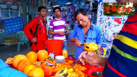 美食分享，印度老人路边卖水果拼盘，这切木瓜手法很熟练，看着就感觉很甜！