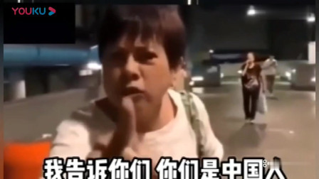 阿姨怒撕港独标语！怒怼港独分子！香港是中国的香港！