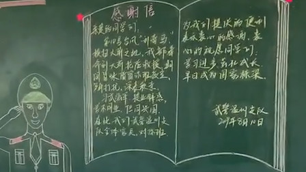 最可爱的人！武警官兵抗台风借宿小学教室 离开前在黑板留感谢信