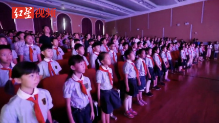 成都锦官新城小学开学第一课 讲述人讲述关于爱国的故事