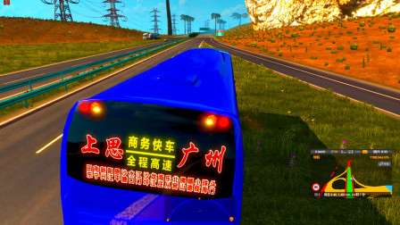 遨游中国: 驾驶宇通大巴车沿沈海高速出发，离济南还有多远？