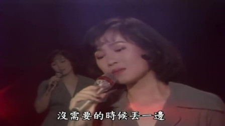 龙兄虎弟：林淑蓉献唱《借问你的良心何在》，一首痴情的情歌，经典好听啊！