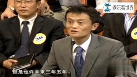 马云14年前就神预言外国人会来中国打工，选手都尴尬了