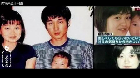 日本惨无人道的福田孝行杀人案，杀婴儿奸杀其母