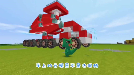 迷你世界：体验服能升几十层楼高的消防云梯车，最后变身蜗牛形态