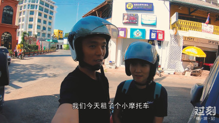 老挝的首都万象，骑摩托车逛市区是最好的体验，看一看租车的价格贵吗？