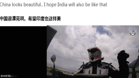 老外看中国：印度网友热评：看视频印度大叔骑车环游中国竟没有牛横穿马路？