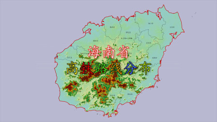海南省环岛高铁路线分布，坐上这一圈要多少钱？