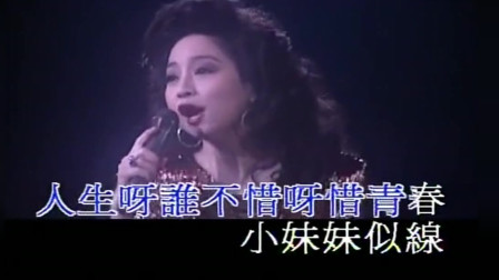 徐小凤演唱的《天涯歌女》唱得真好听