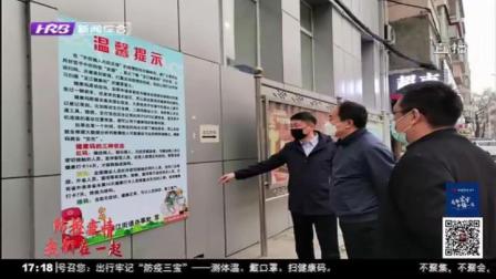 哈尔滨：道里区张贴宣传海报2万张，卡通版防疫“三宝”深入人心