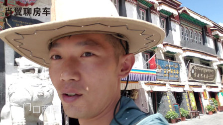 一家老小用汉兰达拖挂房车，6分钟带你了解西藏最火商业街-八廓街《肖翼聊房车》