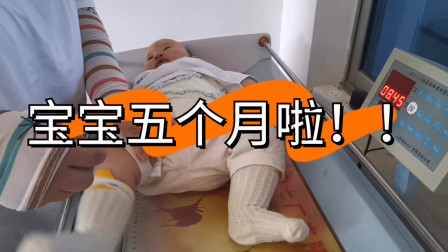 菏泽农村小伙带宝宝去打防疫针，五个月快17斤身高64公分，还好吧
