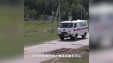 小村庄出现疫情怎么办？硬核俄罗斯：挖沟做隔离带，仅限救护车和运粮车进出