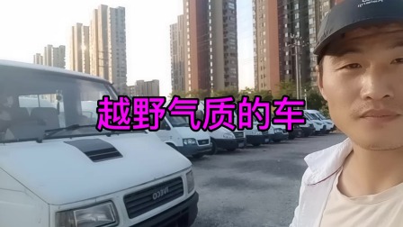 平顶依维柯的越野气质#上海二手车市场#全顺#依维柯#大通