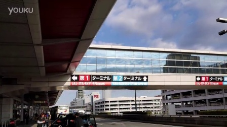日本四国旅行201411　第１部　羽田空港