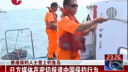 香港14名保钓人士登上钓鱼岛 被日方逮捕