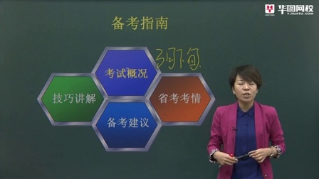 最新2014江苏省考申论备考讲座 第一讲