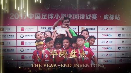 他们身上的拼搏精神对球队格外宝贵, 中国足球小将年度最佳拼搏奖提名!