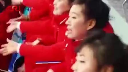 朝鲜啦啦队亮相赛场 动作整齐划一引人注目