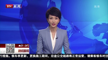 新闻万象·儿童安全 广州 两小孩绑一起乘电梯 女童被吊起重摔晚间新闻报道20180714 高清