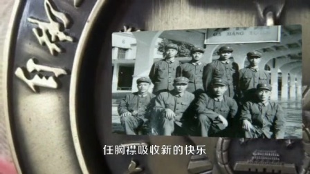 越战老兵《笑看风云》纪念中越自卫还击胜利三十八周年！广州军区42军124师370团！所有参战老兵留念。