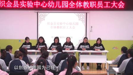 织金县实验中心幼儿园“省级示范园”宣传片2019年11月7日