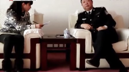 视频短播：专访沈阳市公安局长许文有