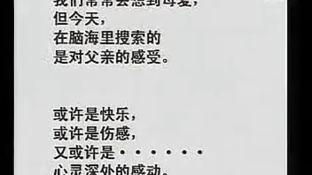 小学六年级语文优质示范课下册《我的爸爸叫焦尼》窦桂梅_01