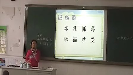 小学二年级语文优质课展示上册《纸船和风筝》人教版_杨老师