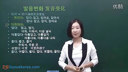 高恒老师-零基础韩语学习-韩国语日常会话3